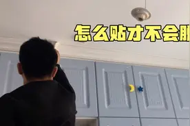 农村80后装修打衣柜的注意，衣柜顶部这样贴石膏线才不会脱落！视频封面