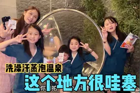 二岁男孩跟着妈妈去女浴，几番阻拦差点没进去，原因竟是太高了！视频封面