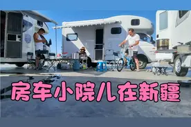 房车小分队来到山脚下，突然发现万亿掉队了，他去哪里了？视频封面