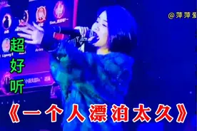 伤感情歌配音《一个人漂泊太久》听一次醉一次 就是好听，抢先听视频封面