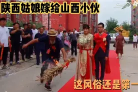 陕西姑娘嫁给山西小伙，风水先生这一番操作，这风俗还是第一次见视频封面