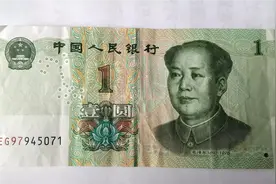 北京《2019版一元纸币，涨疯了》还是个稀少版别，看看你家里有吗视频封面