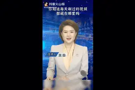 可以查找看过的视频在哪里，可清理