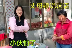小伙总喊媳妇大姐，气得媳妇要换新老公，丈母娘的反应太逗了视频封面