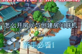 我的世界mc手机版教学第二期:手机版创建房间联机，新手必看！