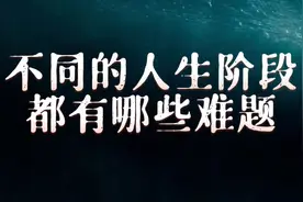90岁还能有那些人生难题？视频封面