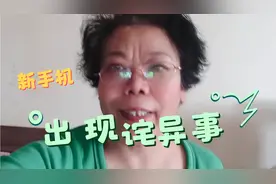 给老伴买的新手机里出现三百多张他人照片，是二手的吗？怎么回事视频封面