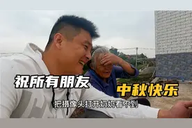中秋佳节倍思亲，今年倩倩在家陪伴爷爷奶奶过节日，简单幸福就好视频封面