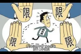 父母征信不好，就会影响孩子上学就业，当兵、考公务员吗？视频封面