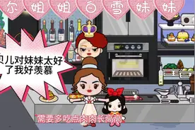 贝儿这么善良对妹妹这么好到最后还是被误会，伙伴们帮她解释一下视频封面