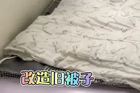 旧被子别扔？把旧床单和被罩剪36块方形缝合，保暖舒适又漂亮视频封面