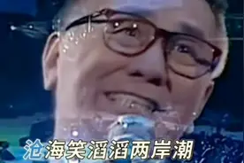 《沧海一声笑》是由黄沾作词和谱曲，天下风云出我辈，一入江湖…视频封面