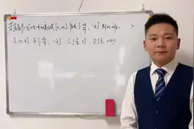 36岁职高生自学高中数学，他的目标考清华大学视频封面