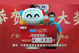 男子花141元中体彩大乐透4.39亿元