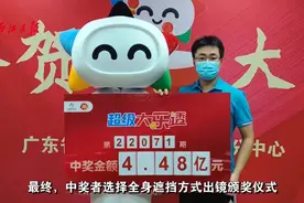 男子花141元中体彩大乐透4.39亿元视频封面