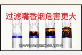 过滤嘴香烟的危害其实并不小，甚至会超过无过滤嘴的香烟。
