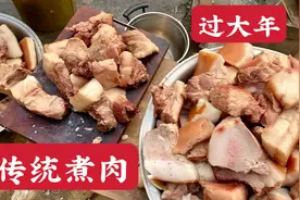 铁锅木柴煮肉，农村传统方法，三大锅肉，满院飘香视频封面
