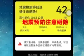 泸定县6.8级地震，离它400多公里的南充有什么反应？视频封面
