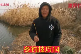 冬天大板鲫藏在哪里？这4种钓点不能错过，直接捅鱼窝啦视频封面