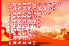 十首红歌经典联唱《共产党来了苦变甜》《春天的故事》《雁南飞》视频封面