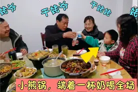 平底锅给姥爷过生日，饭桌不怯场来回“敬酒”，姥爷觉得贼有面子