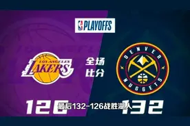 NBA西部决赛：詹眉砍66分，约基奇恐怖三双，掘金132-126胜湖人视频封面