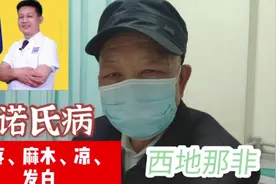 什么是雷诺综合症？怎么治？视频封面
