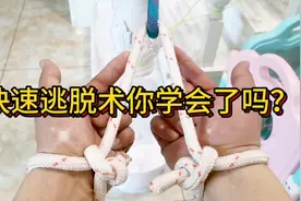 古代梁山好汉石千发明的两种快速逃脱术你学会了吗？古代人的智慧视频封面