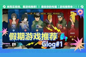 火影，和小巳月单挑（我没有QQ号，因为小巳月是QQ，所以我登入）视频封面