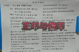 四柱基础知识:正印与偏印对比着分析