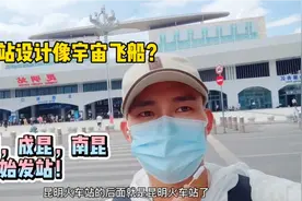 实拍昆明火车站，著名沪昆，成昆，南昆铁路都是在这里作为始发站视频封面