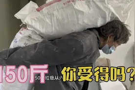 北漂18年名下有三套房子，每月收租金一万多，仍然每天做着苦力活视频封面