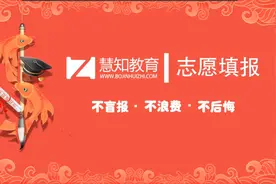 高考志愿填报系列讲座，解读零表提前批2视频封面