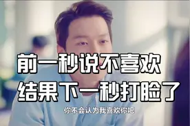 “我喜欢你，还不止一点点”  傲娇校草的大型打脸现场！视频封面