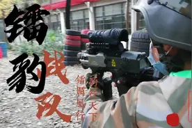 真人CS大战，每一处都会存在敌人视频封面