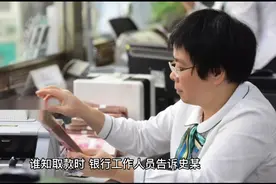 酌定双方银行和史某各承担50%的责任。视频封面