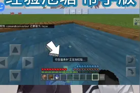 我的世界指令教学，经验池子视频封面