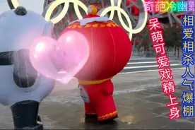 当红顶流冰墩墩和雪容融，相爱相杀人气爆棚，呆萌可爱戏精上身!视频封面