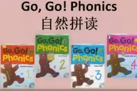 少儿英语自然拼读教材 Go Go phonics 单元解析视频封面