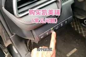 丰田凯美瑞2.5隐藏功能功能讲解，发动机型号，多少公里保养！视频封面