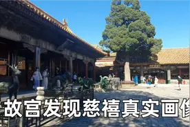 慈禧真人画像在故宫被发现，没想慈禧年轻那么漂亮，不要再被骗了视频封面
