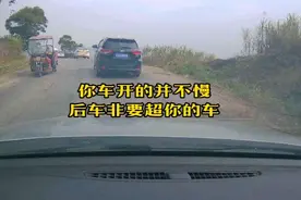 你车开的并不慢，但为什么后车非要超你的车视频封面