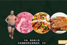 减肥所需要的最佳蛋白质食物视频封面