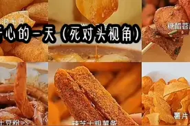 最开心的一天（死对头视角）视频封面