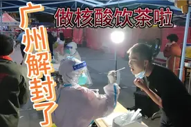 广州解封了！不再封控了，这座城市。一起以第一视角探探广州现状