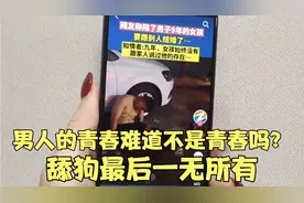 谈恋爱超过两年不结婚就是耍流氓！谁的青春不是青春？舔狗必死！