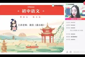 带你进入董小姐的直播间视频封面