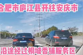 合肥市庐江县开往安庆方向，沿途经过桐城香铺服务区，服务区很大视频封面