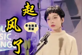 抖音超火歌曲《起风了》终于找到原版，向抗役英雄致敬，砥砺前行视频封面