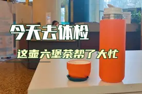 一年一度的全面体检是必须的，憋尿憋便很麻烦，看看我是咋解决的视频封面